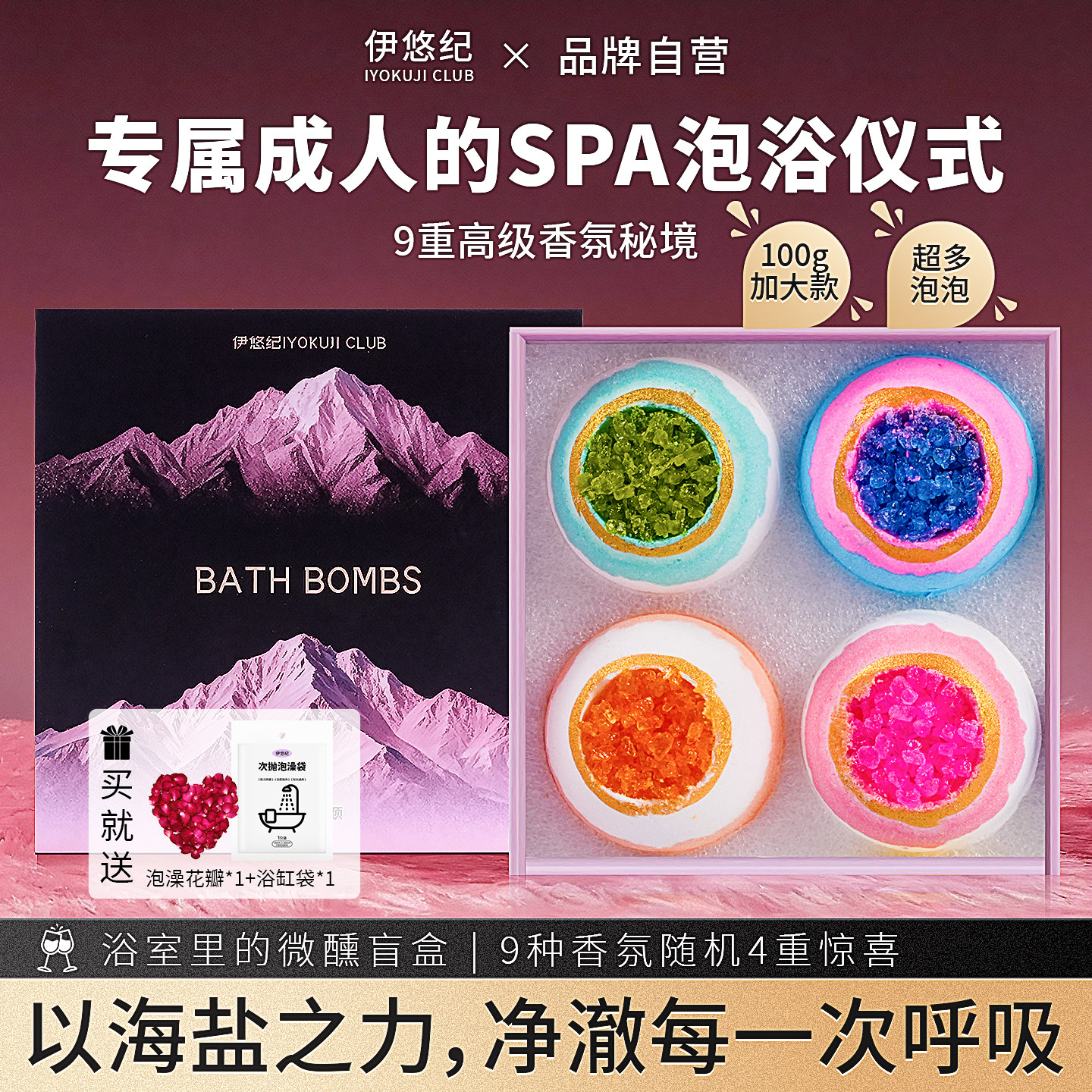 泡澡球玫瑰花瓣牛奶浴球泡泡浴精油浴缸超多泡泡浴盐球起泡沐浴球