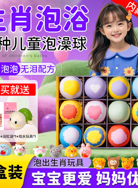 儿童泡澡球专用浴球缸泡泡浴带玩具大号洗澡球浴盐球沐浴球泡泡球