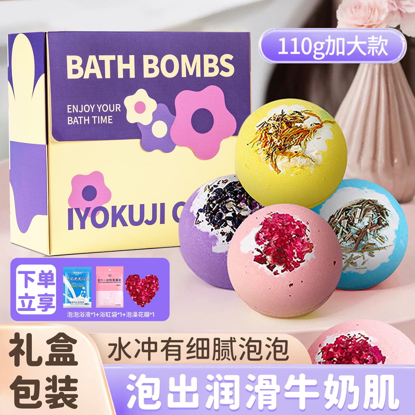 泡澡球玫瑰花瓣牛奶浴球泡泡浴精油浴缸超多泡泡浴盐球起泡沐浴球
