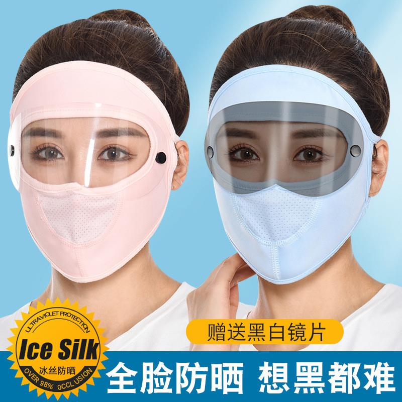 护目镜防晒面罩女夏季防紫外线骑行冰丝透气薄款面纱遮阳全脸口罩