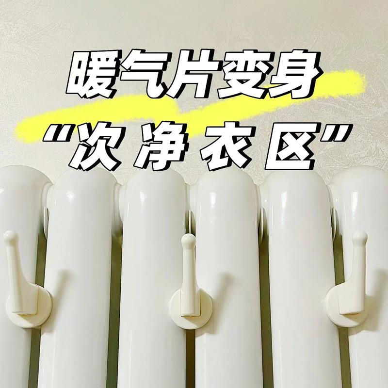 【旗舰店正品】暖气片专用挂钩晾衣架衣帽毛巾架置物架加固耐温防