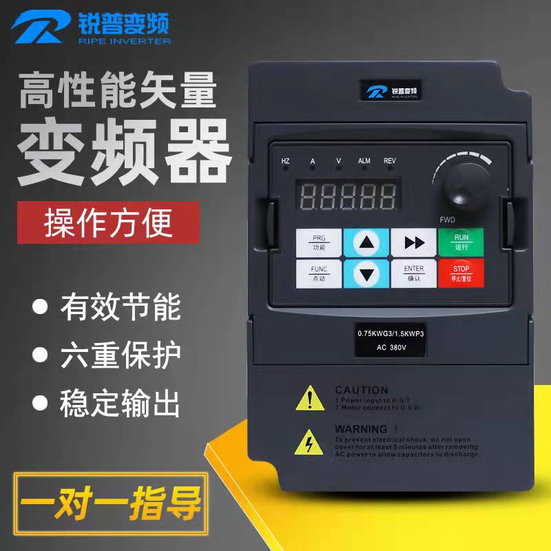 极速矢量变频器通用性380v1.5-0.75-2.2KW-22kw-55kw三相输出