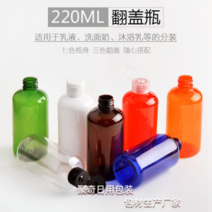 翻盖瓶PET化妆品分装 网红220ML矮胖款 塑料空瓶洗发水包装 瓶韩式 乳