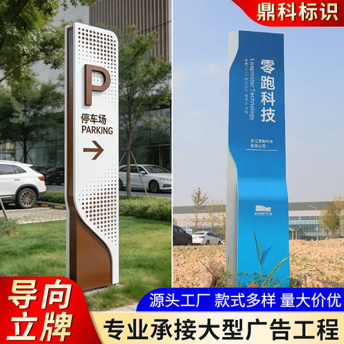 户外导向牌精神堡垒停车场指引牌景区道路牌标识牌导视牌立牌定制
