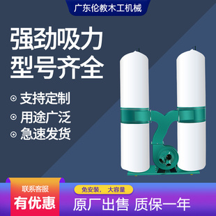 木工布袋吸尘器除尘器工业粉尘集尘器移动式 大功率雕刻机吸尘风