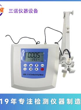 11月促销DDS-11A型数显电导率仪实验室高精度电导仪