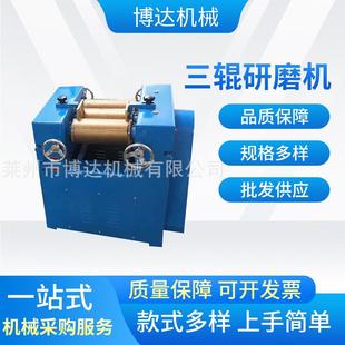 供应三辊研磨机大型实验室合金三辊研磨机颜料化个妆三辊研磨机
