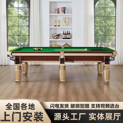 标准型台球桌高端俱乐部球房商用成人别墅中式黑八案子家用桌球台