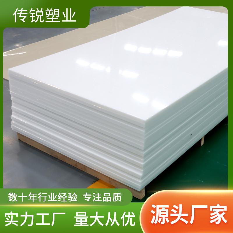 自润滑耐磨料仓HDPE高密度白色pp板超高分子量聚乙烯板pp板材
