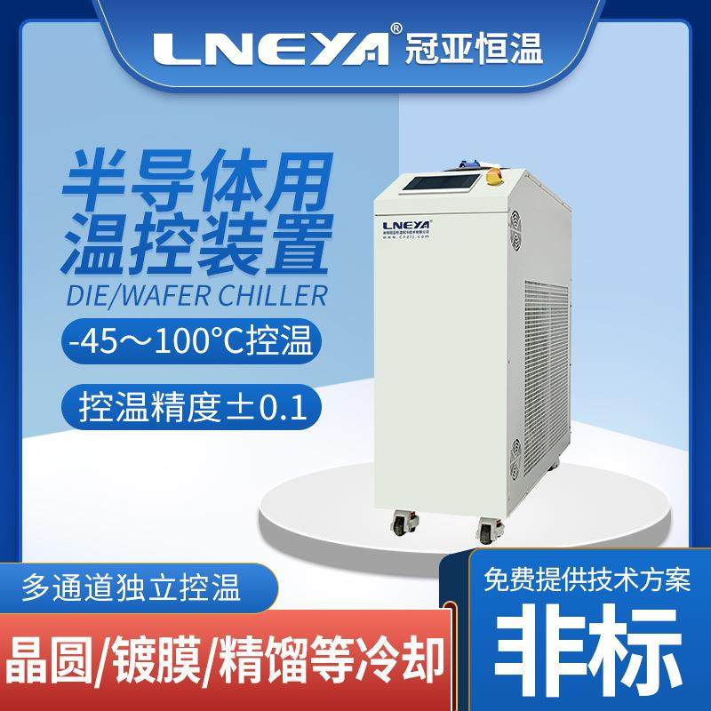 半导体封装测试温控机组高精度高低温一体机制冷加热控温设备,清洗/食品/商业设备,其他食品加工设备,淘宝优惠券,粉丝福利购,淘宝优惠卷
