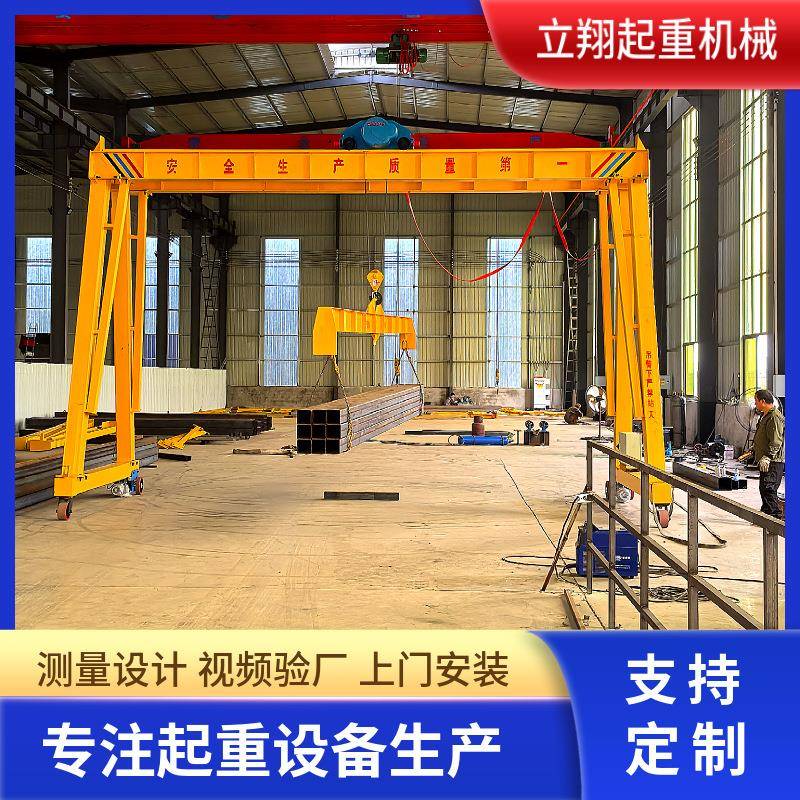 双梁龙门架起重机2吨电动遥控无轨龙门架车间万向移动小型龙门架