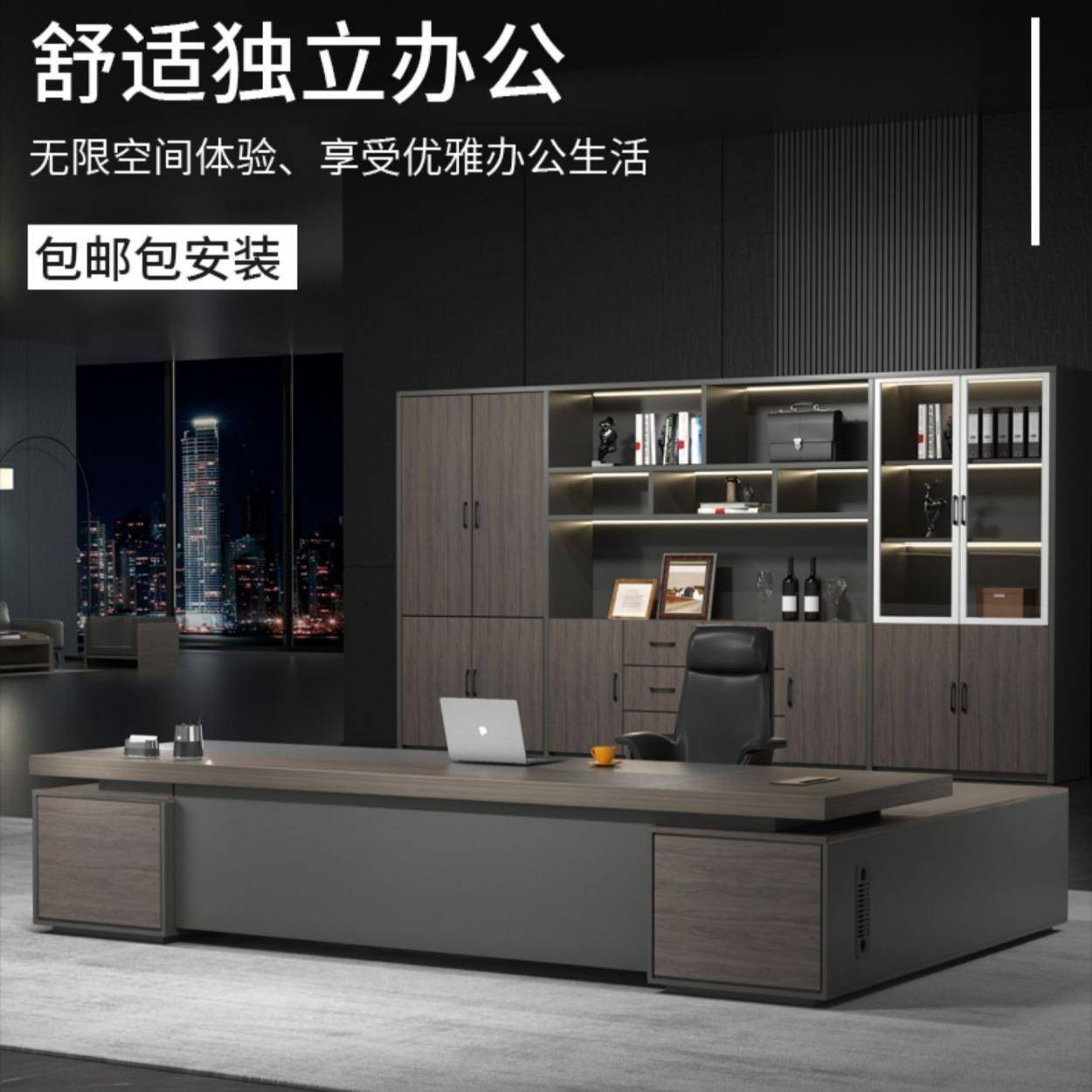 老板桌办公桌椅组合总裁桌经理主管桌大班台简约现代办公家具套装