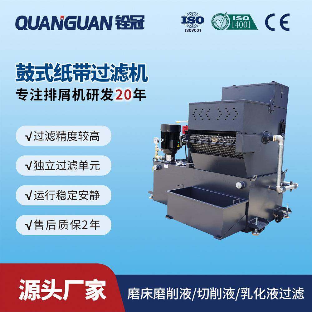 CNC机床磨床冷却液油液铁屑杂质分离鼓式纸带过滤机,清洗/食品/商业设备,其他食品加工设备,淘宝优惠券,粉丝福利购,淘宝优惠卷