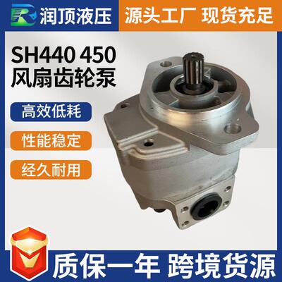 液压齿轮油泵SH440450风扇马达齿轮泵挖机齿轮泵配件厂家直销