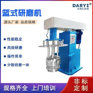 电动升降篮式 油漆涂料不锈钢研磨机实验室化工研磨机立式 研磨机