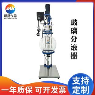 置抽滤真空搅拌器 玻璃分液器实验室水油分离液体萃取装