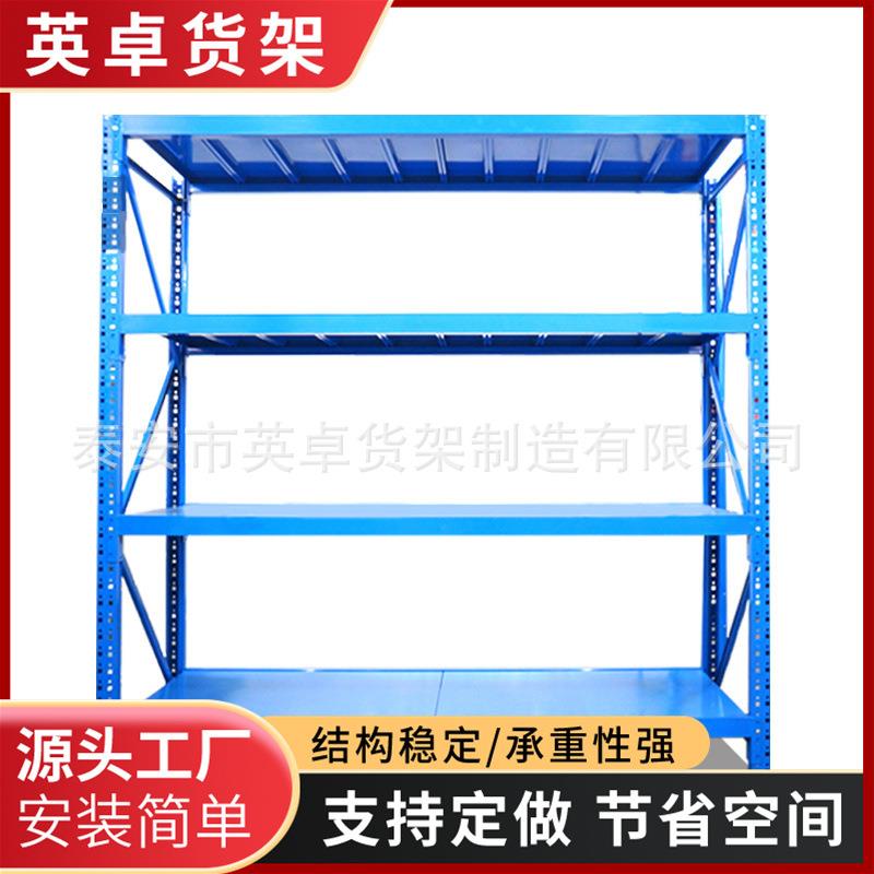 仓储货架中型仓库多层储物架家用电商快递收纳可调节展示架