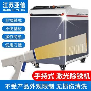 手持式 去锈除锈器2000w1500w瓦大功率激光清洗机 激光除锈机便携式