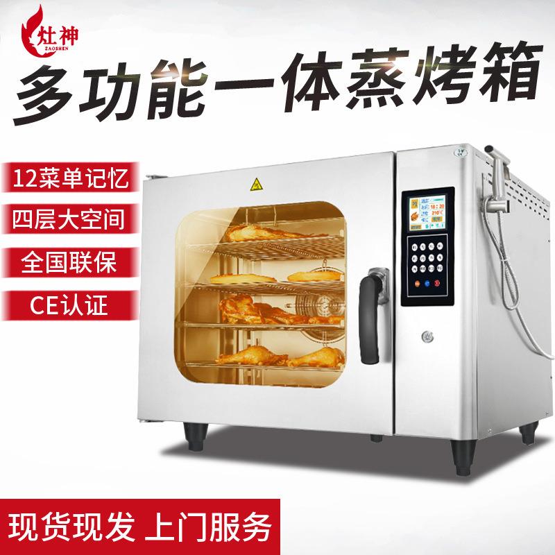 商用一体蒸烤箱6000w全自动蒸烤箱酒店适用智能电烤箱烘焙一体