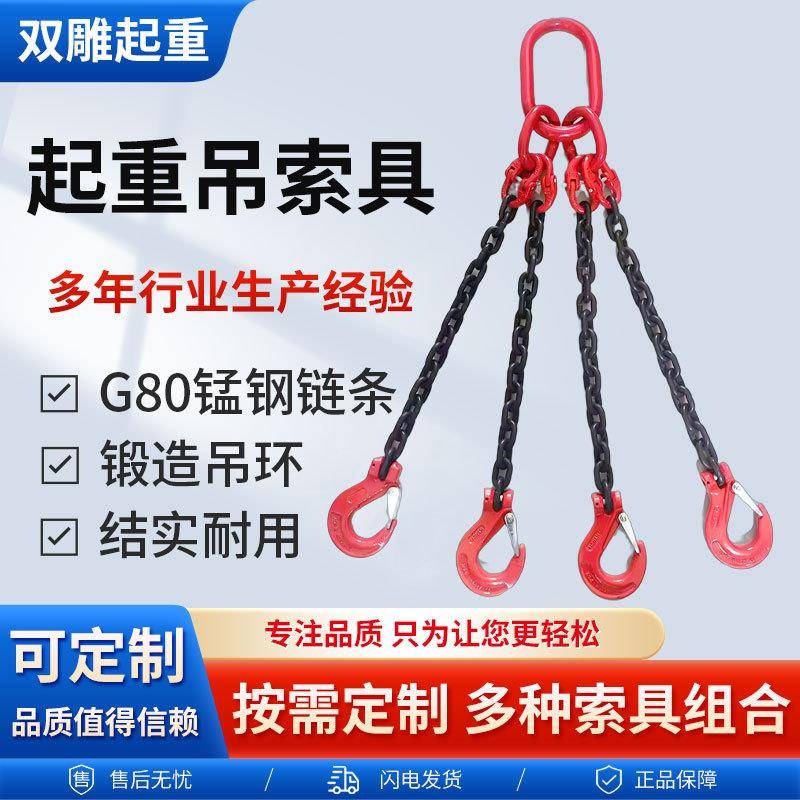 吊索具吊钳起重吊装链条圆环链索具行车吊索具圆环链索具行车跨境
