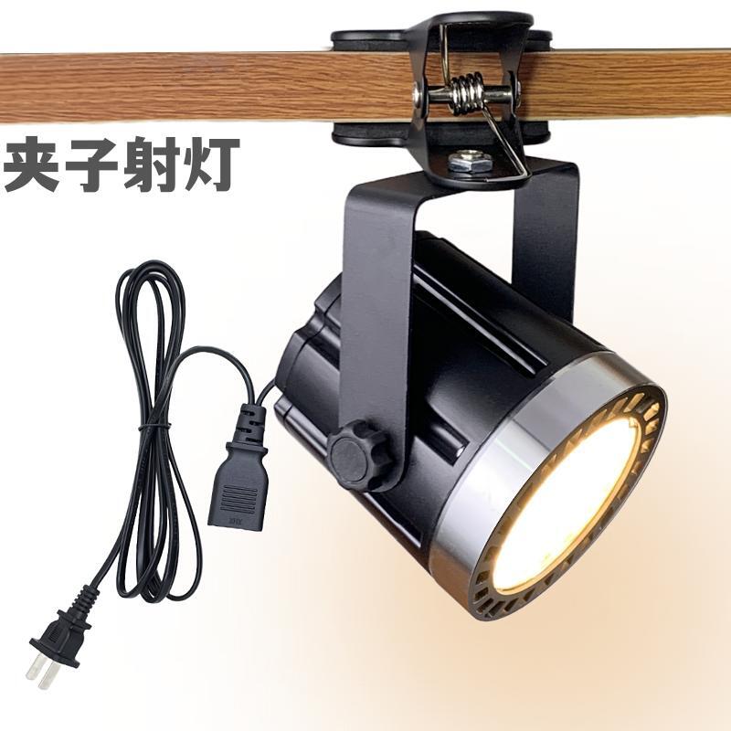 led夹子射灯超亮移动婚庆聚光店铺用串联珠宝展会插电集市摆摊灯