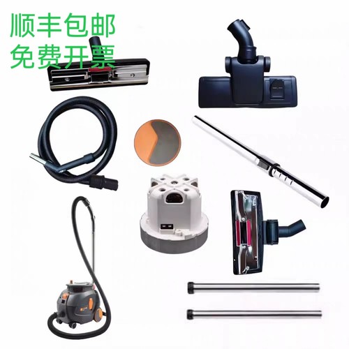 泰华施A15吸尘器TASKI特洁Aero8Plus吸尘机配件地刷钢管软管扒头