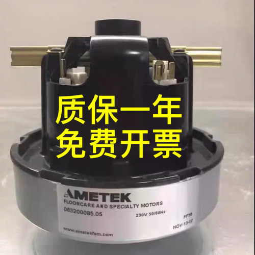力奇先进NILFISK GM80P/HDS2000吸尘器电机 马达