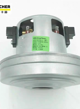 莱克电气股份有限公司KINGCLEAN吸尘器用单相串激电动机PGH7C