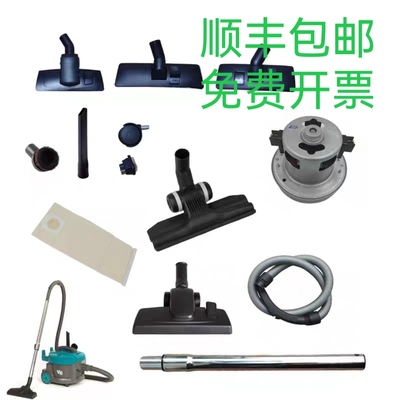 美国坦能v6吸尘器Tennant美国地毯吸尘机配件地刷金属管电源线