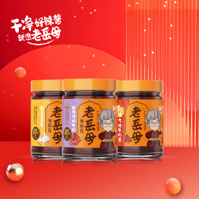 老岳母牛肉辣酱拌面下饭蒜蓉泥小龙虾调料酱特爆辣火锅蘸料辣椒酱