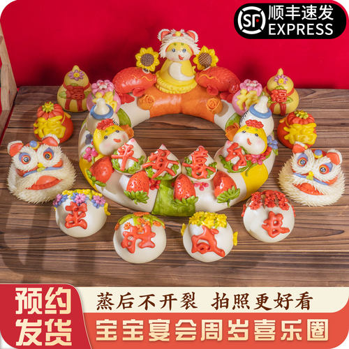 周岁花馍馒头宝宝抓周胶东花饽饽满月百天岁非遗儿童生日面点包子