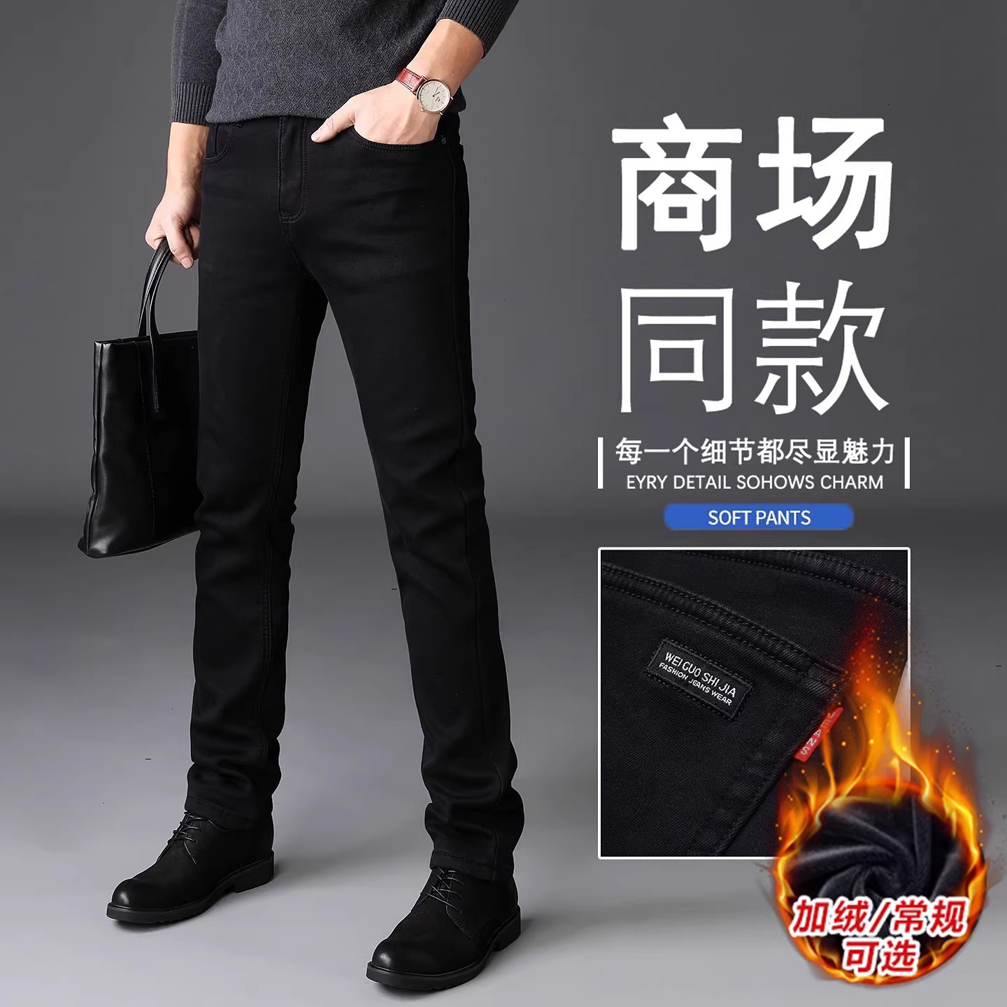 法国进口品牌黑色加绒牛仔裤男修身直筒加厚弹力休闲长裤冬季新款