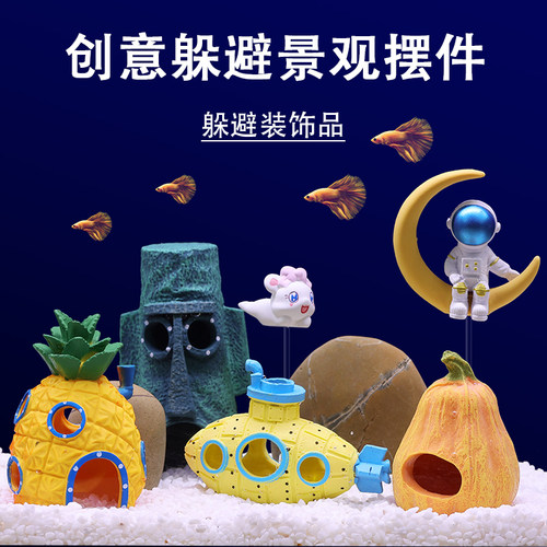 鱼缸繁殖罐躲避屋造景装饰品