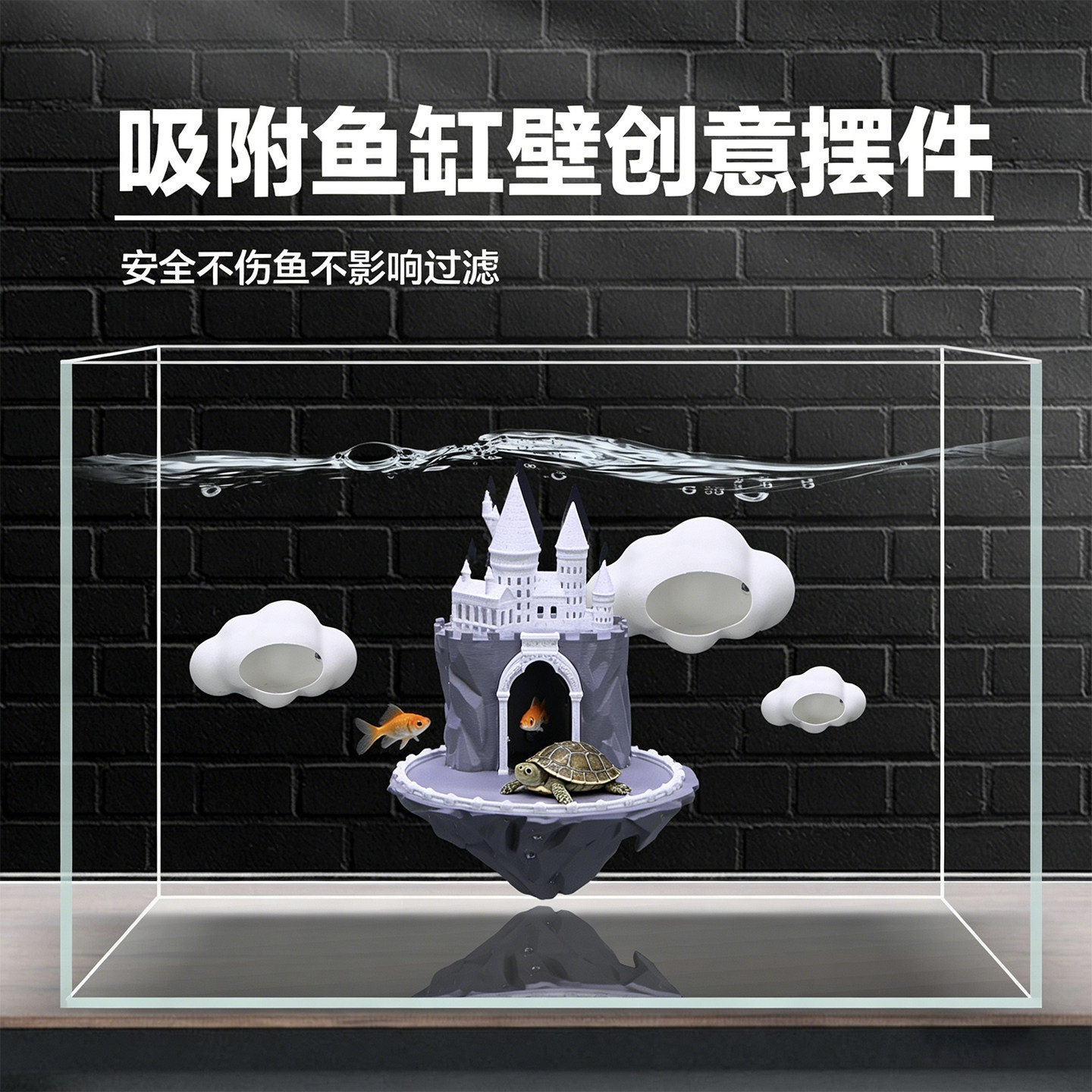 城堡鱼洞鱼缸吸盘式装饰摆件躲避小鱼屋造景悬浮躲避屋观赏虾悬挂