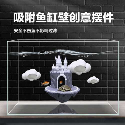 鱼缸吸盘式装饰城堡摆件
