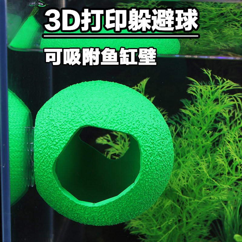 鱼缸3D打印躲避屋迷你鹦鹉慈鲷繁殖罐产卵鱼虾仿真石头造景躲避屋