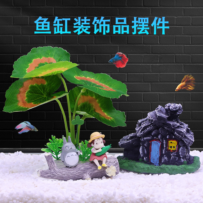 鱼缸造景仿真水草里面的装饰品摆件套餐组合一整套景观石子石头沙