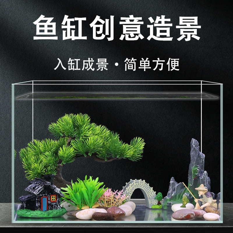 鱼缸造景全套假山摆件小鱼缸装饰品观赏鱼水缸沉水小型景观水草