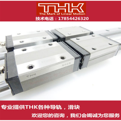 THK直线性导轨线性滑轨滑块SR15W SR20W SR25W SR30W SR35W SR45W