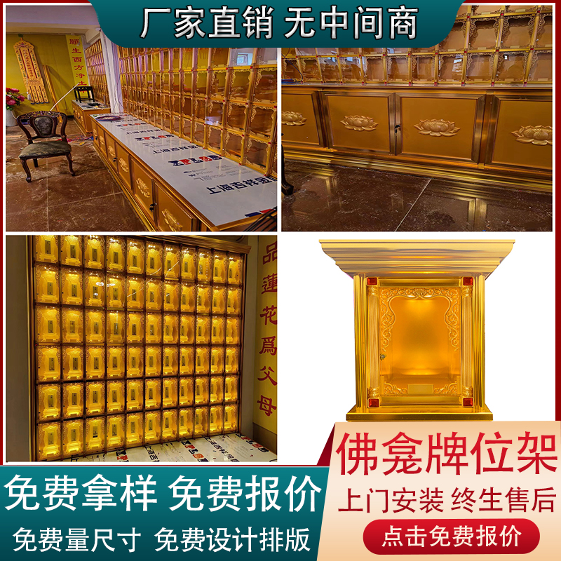 厂家直销定制万佛龛神主牌位架墙