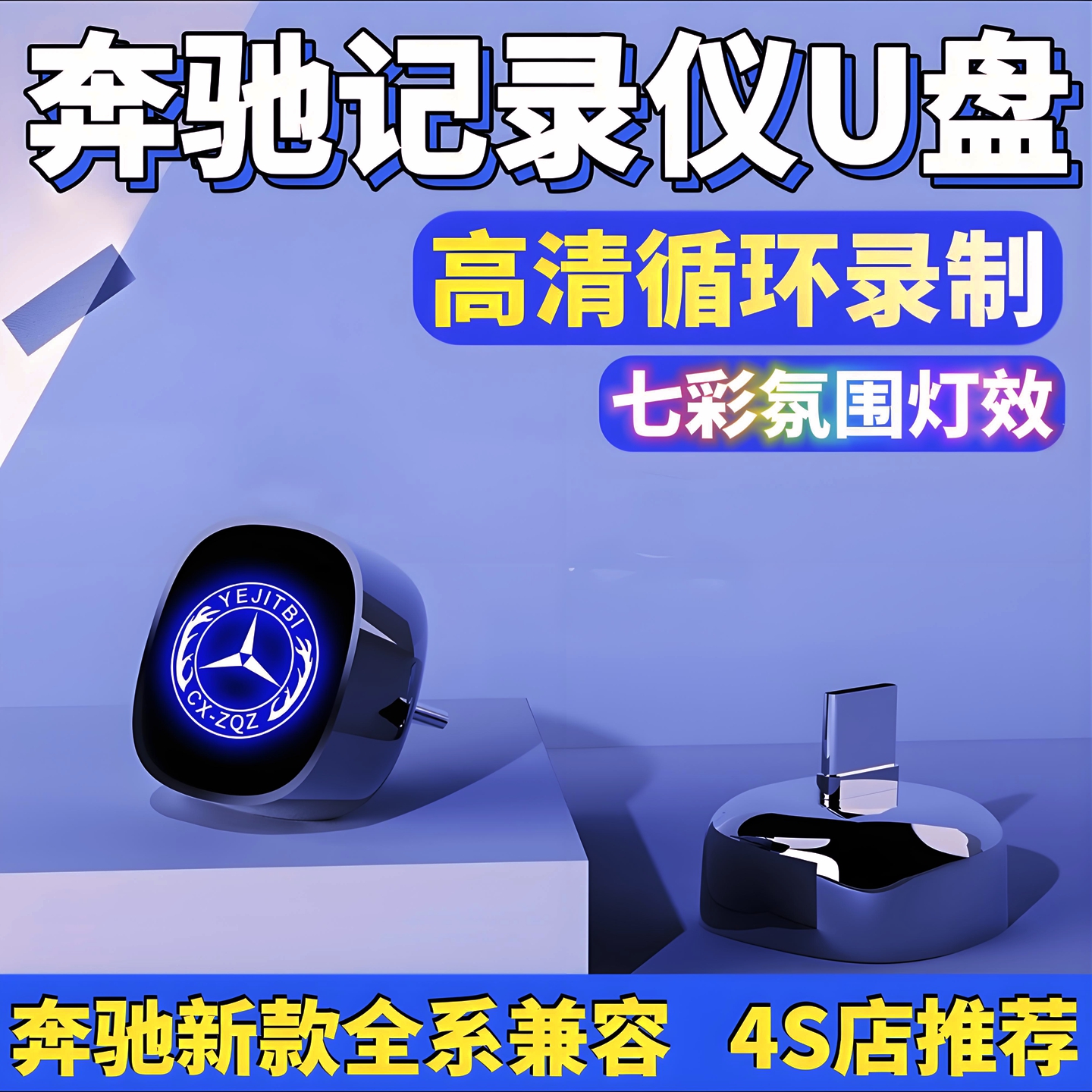 高速高清录制自动循环录制