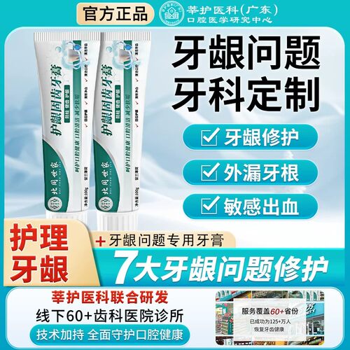 广州中医药大学专研再生硅牙膏