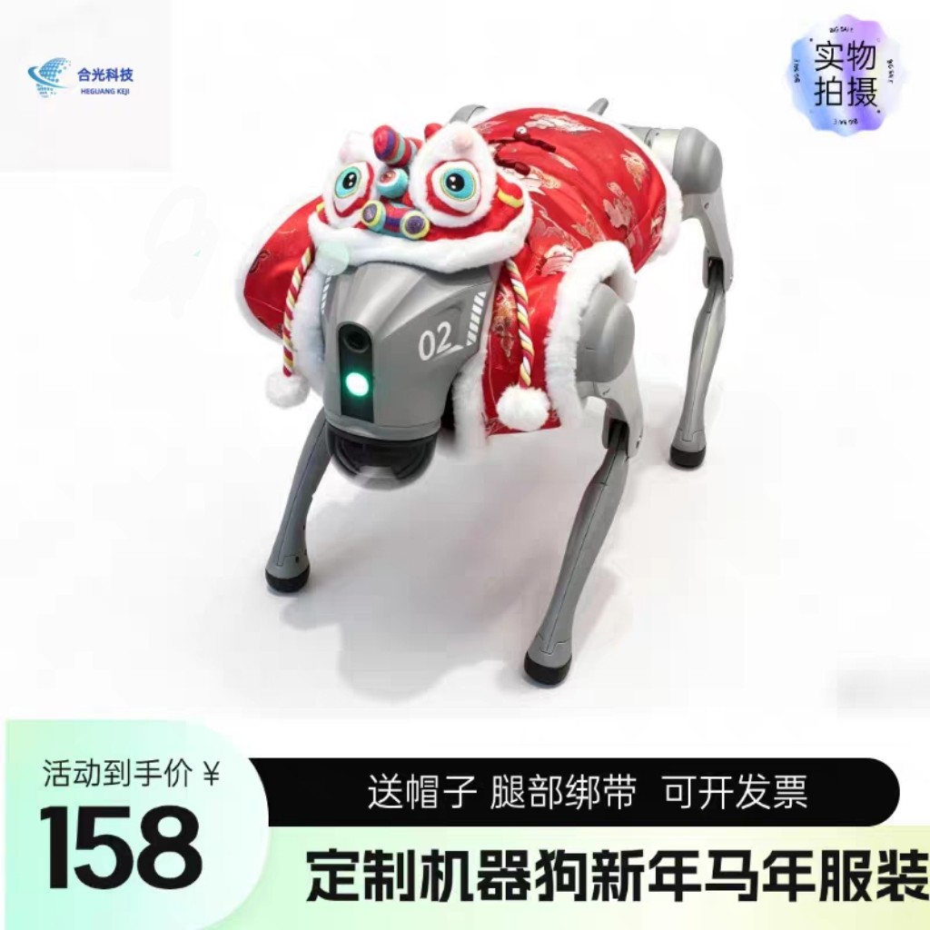 宇树机器狗Go2airpro马年定制图片