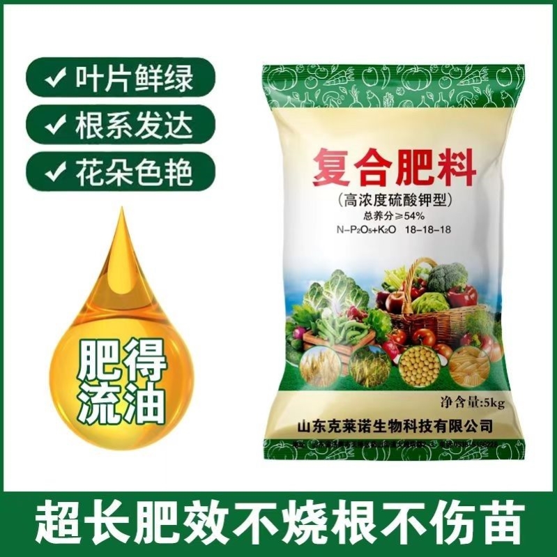 【价】复合肥氮肥氮磷钾肥颗粒种花种菜花卉果树蔬菜通用肥料