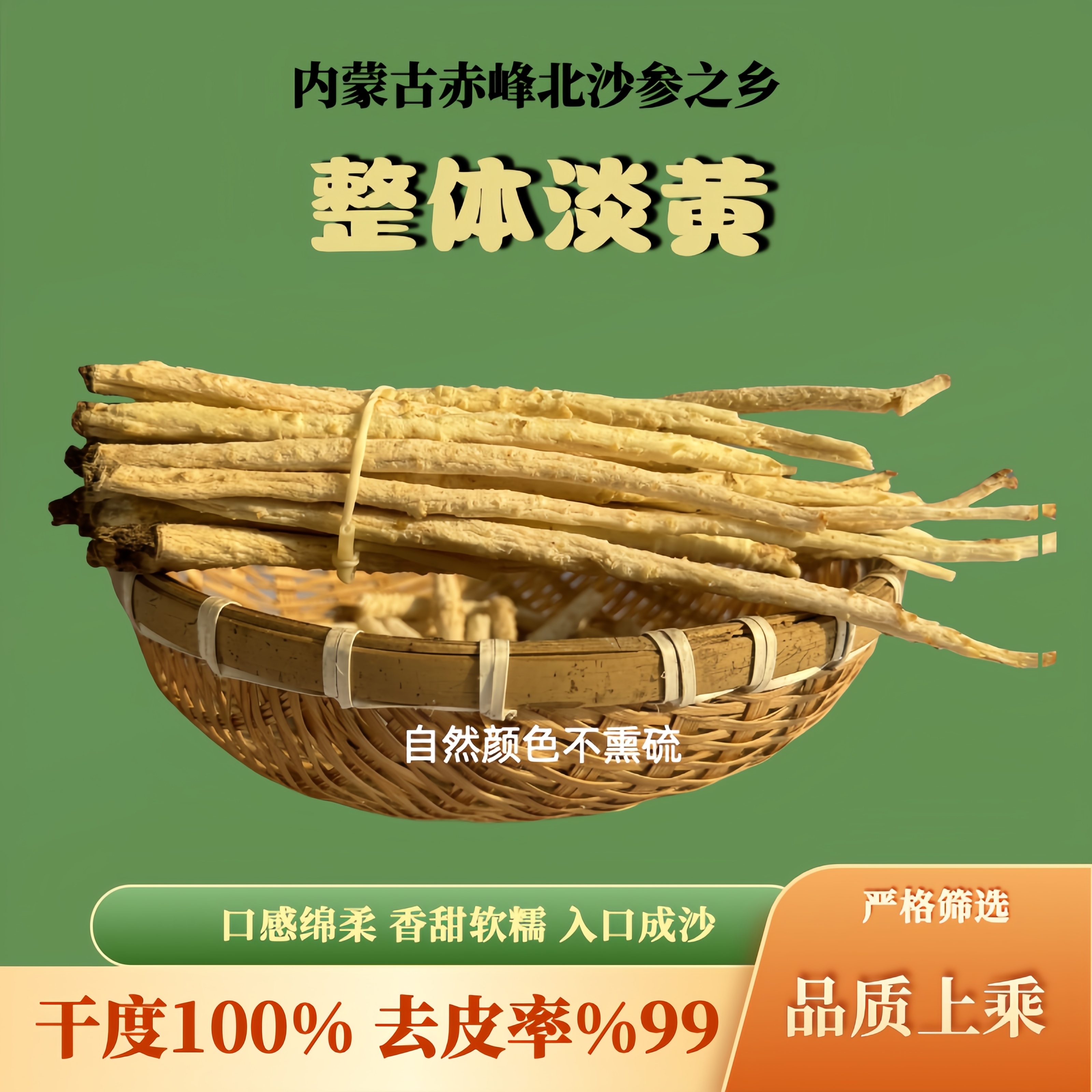 手选北沙参新货煲汤料中药材沙土地种植超长条中草药福建麦冬沙参