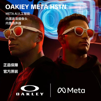 欧克利Oakley限量版智能AI眼镜