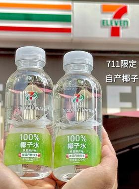 711椰子水便利店同款整箱椰轻说100%网红爆款泰国椰子饮料夏天