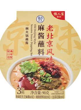 盒马代购老北京风味麻酱蘸料90G火锅蘸料麻酱底料麻酱料干碟芝麻