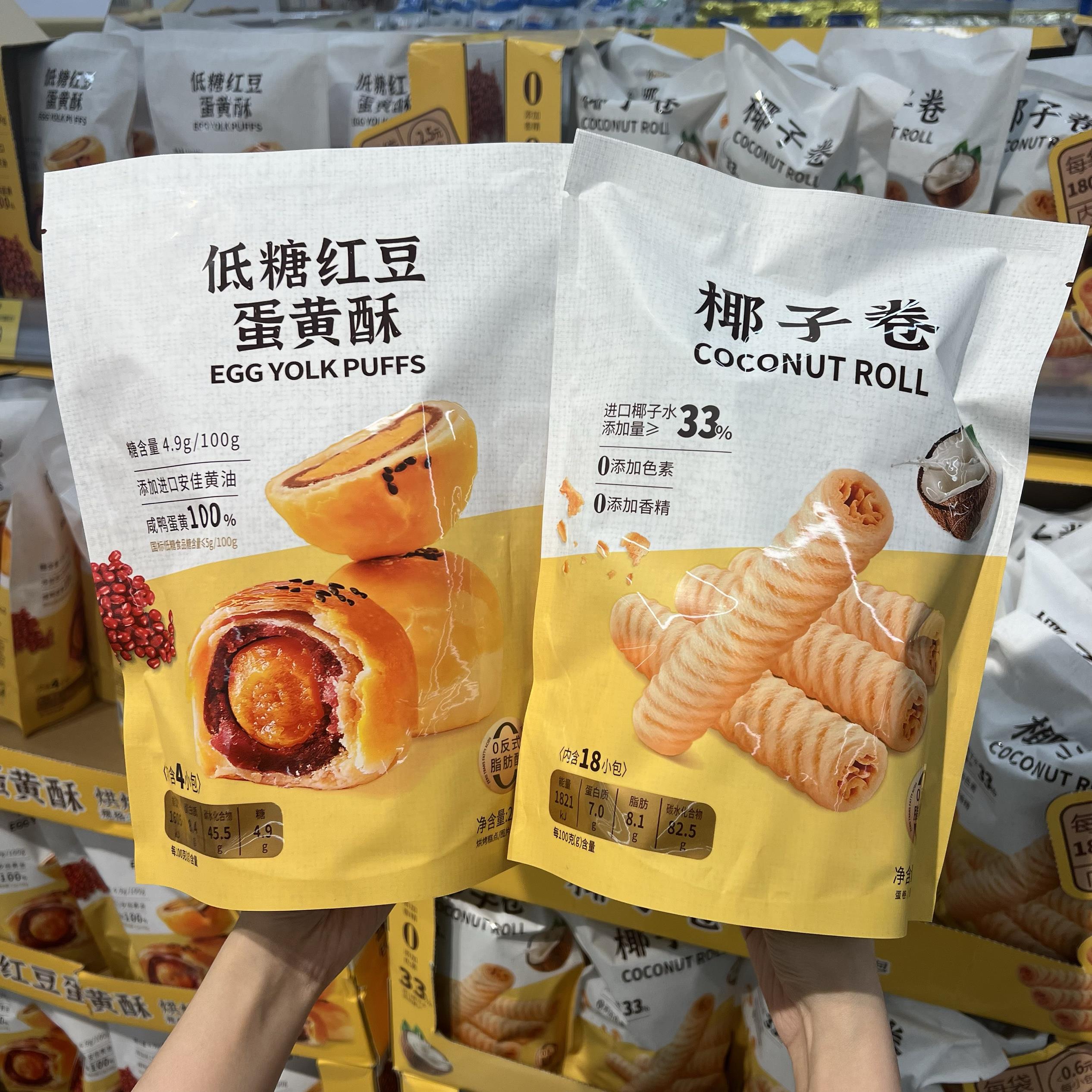 沃尔玛代购KOE KJE低糖红豆蛋黄酥椰子卷袋装办公室休闲零食