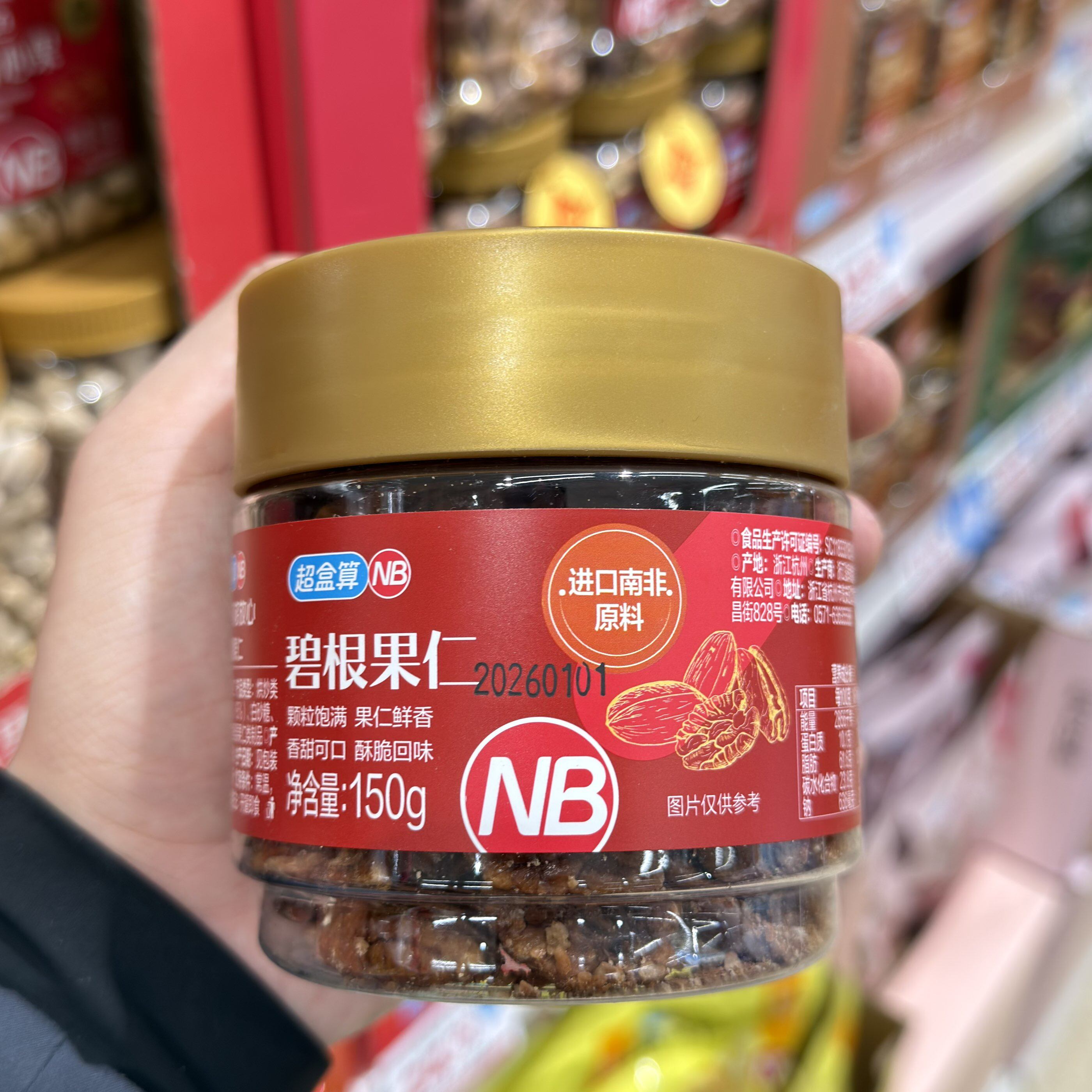 盒马超盒算NB碧根果果仁150g罐装颗粒饱满浓郁奶香酥脆回味即食